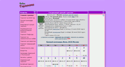 Desktop Screenshot of goroskop.pp.ru