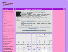 Tablet Screenshot of goroskop.pp.ru