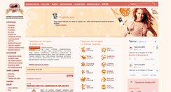 Desktop Screenshot of goroskop.ru