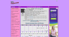Desktop Screenshot of goroskop.org