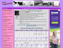 Tablet Screenshot of goroskop.org